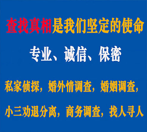 关于随州猎探调查事务所